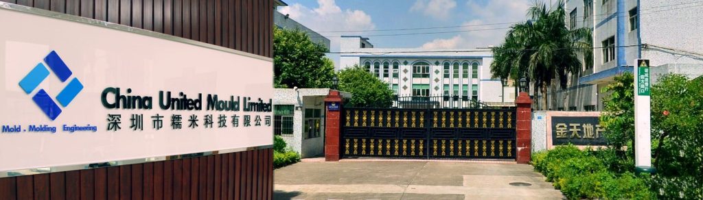 China United Mould factory